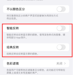 恒山苹果15服务店分享iPhone15无法关闭深色模式怎么办