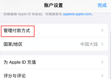 恒山恒山苹果维修分享无法在iPhone上下载或更新应用办法