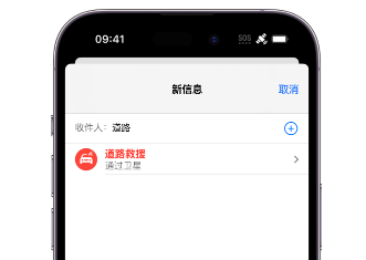 恒山 Apple服务中心分享iPhone卫星通信服务有什么用 