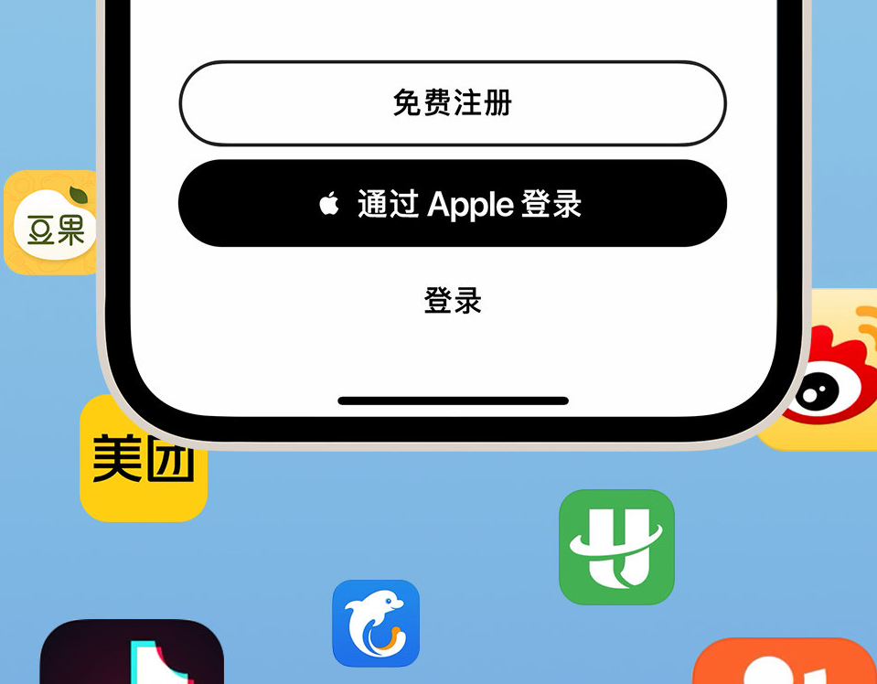 恒山苹果手机维修分享通过 Apple ID 登录第三方应用和网站有哪些优点 