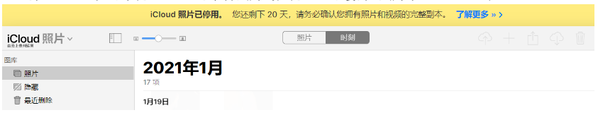 恒山苹果手机维修分享如何彻底删除iCloud上的照片 